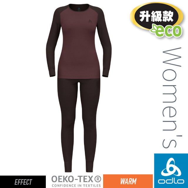 【ODLO】女 限量款 ECO 升級型_ 銀離子圓領保暖排汗衣+衛生褲套裝組/196701-60309 黑/軟糖棕✿30E010